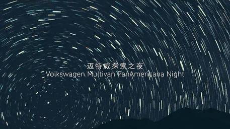 邁特威探索版-招募視頻