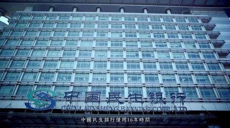 民生銀行香港分行宣傳片