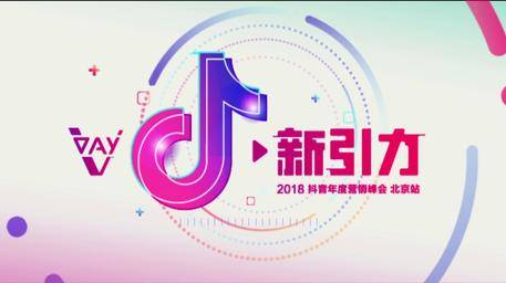 抖音D新引力倒計時(shí)