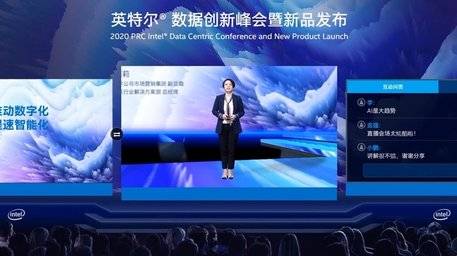 intel數據創新峰會暨新品發布花絮